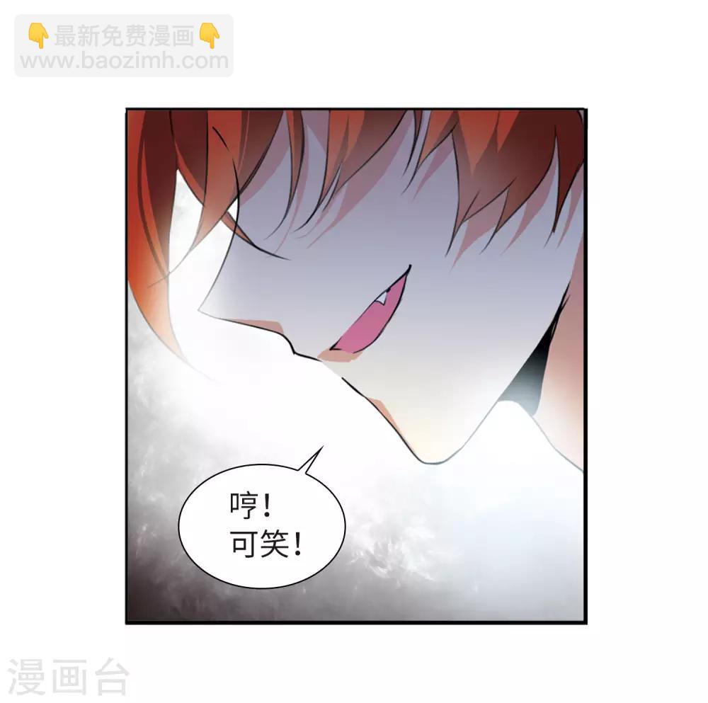 🍱三眼哮天录 第2季14话 丧魂1 第21页