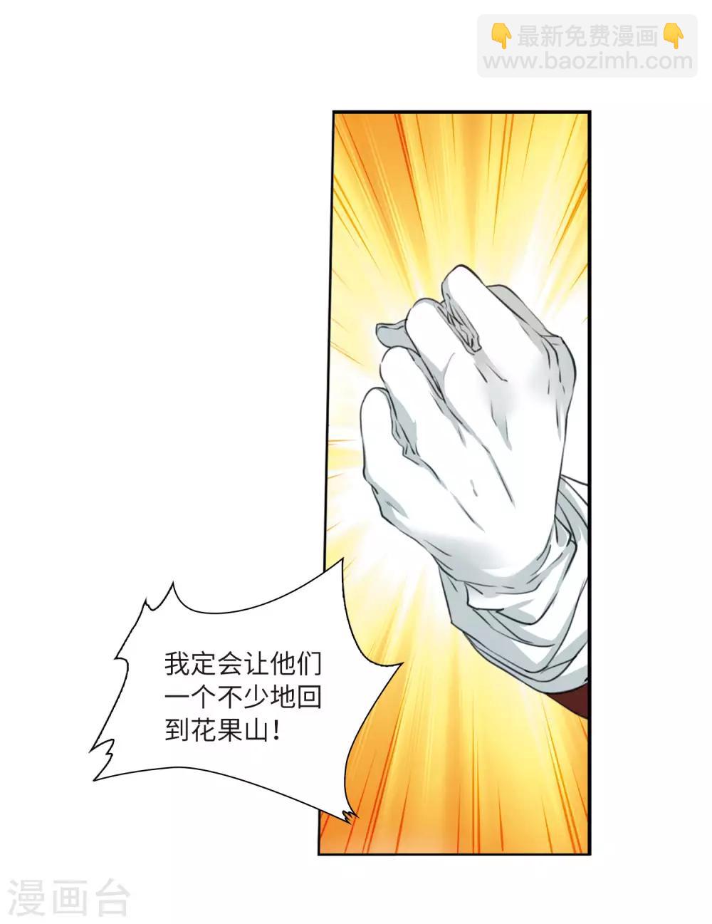 🍱三眼哮天录 第2季14话 丧魂1 第23页