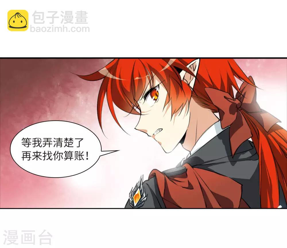 🍱三眼哮天录 第2季14话 丧魂1 第25页