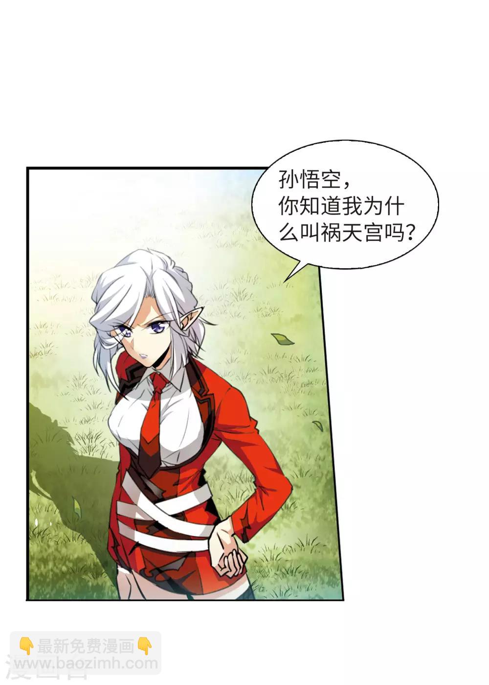 🍱三眼哮天录 第2季14话 丧魂1 第3页