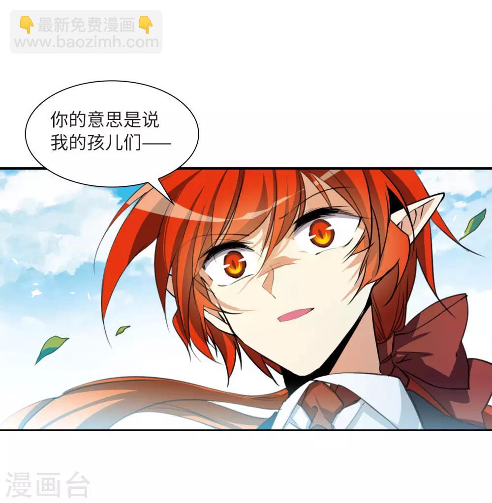 🍱三眼哮天录 第2季14话 丧魂1 第6页