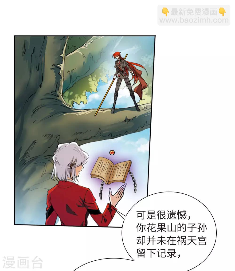 🍱三眼哮天录 第2季14话 丧魂1 第7页