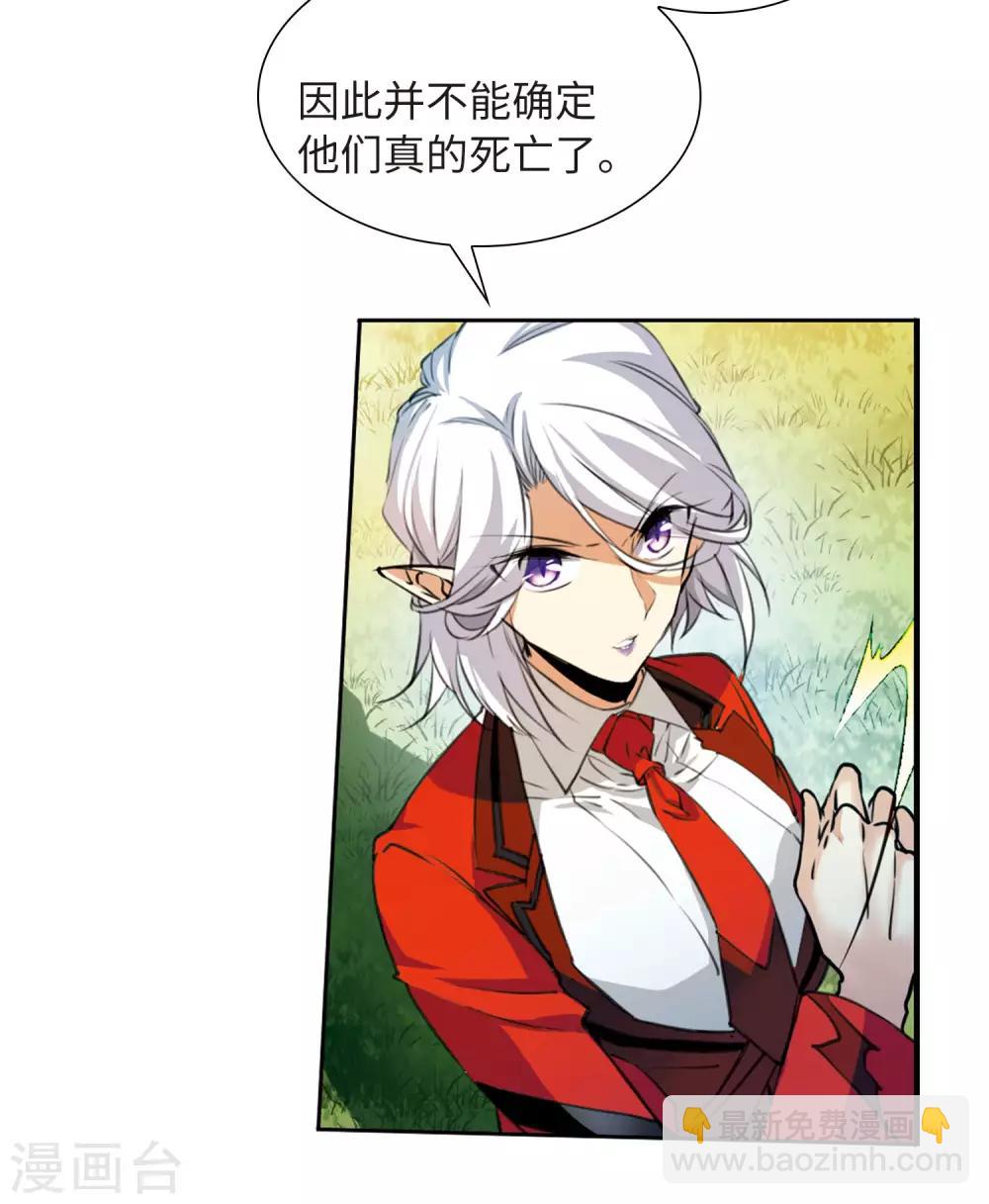 🍱三眼哮天录 第2季14话 丧魂1 第8页