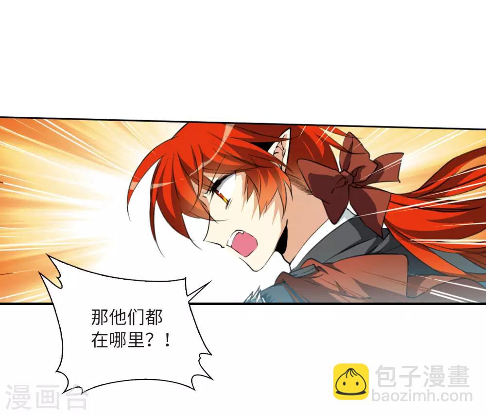🍱三眼哮天录 第2季14话 丧魂1 第9页