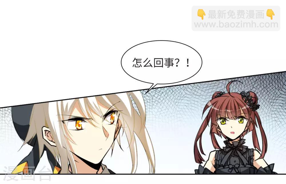 🍱三眼哮天录 第2季16话 黑暗宿命1 第12页