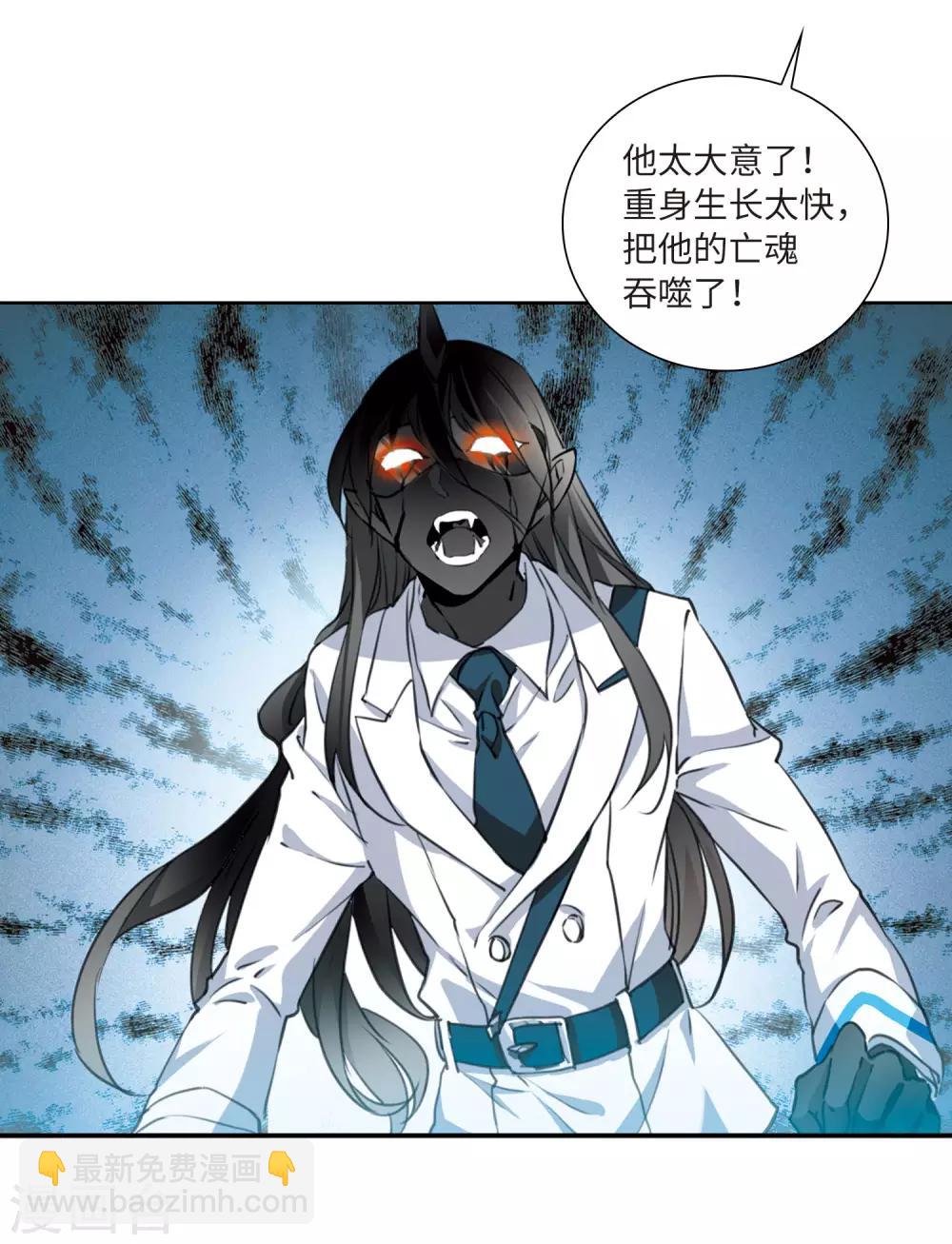 🍱三眼哮天录 第2季16话 黑暗宿命1 第13页