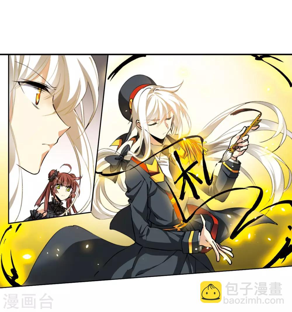 🍱三眼哮天录 第2季16话 黑暗宿命1 第14页