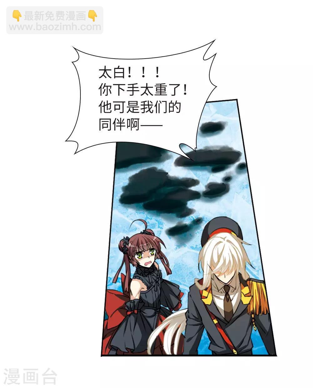 🍱三眼哮天录 第2季16话 黑暗宿命1 第23页
