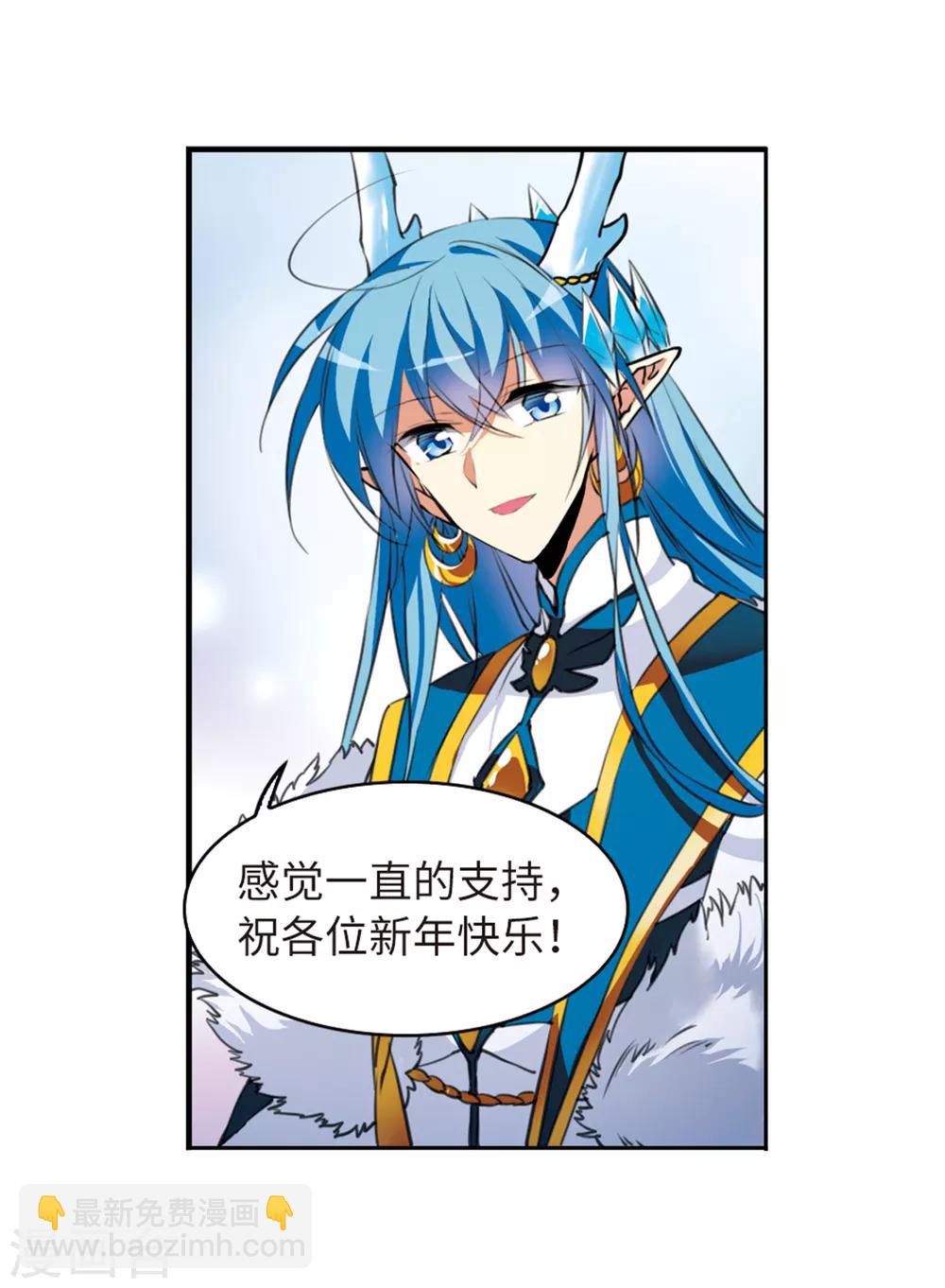 🍱三眼哮天录 第2季16话 黑暗宿命1 第28页