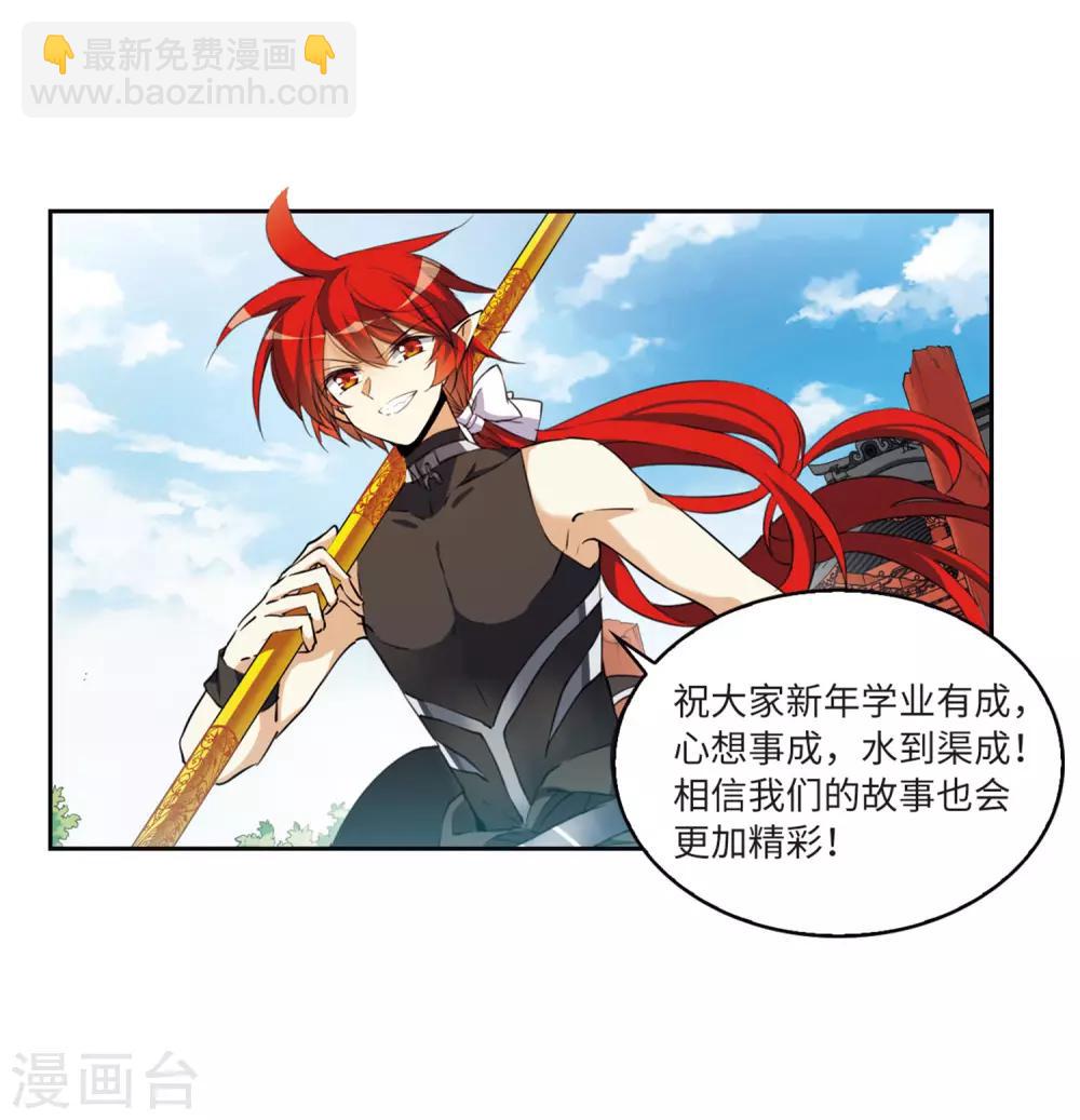 🍱三眼哮天录 第2季16话 黑暗宿命1 第29页