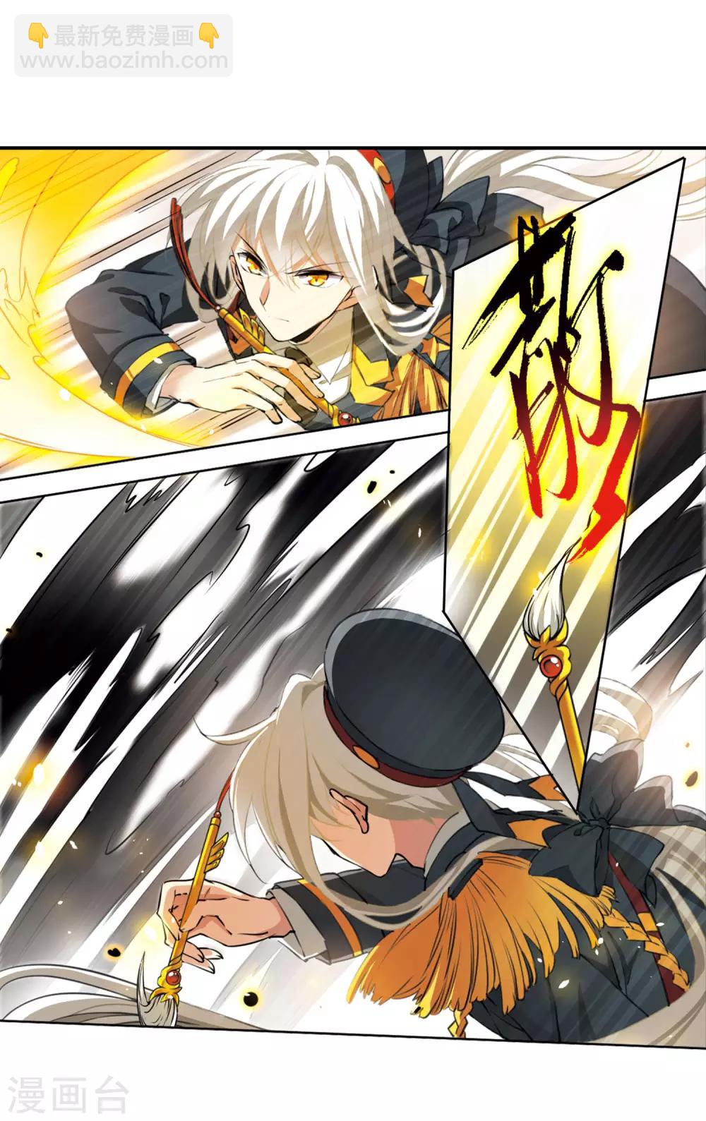 🍱三眼哮天录 第2季16话 黑暗宿命1 第3页