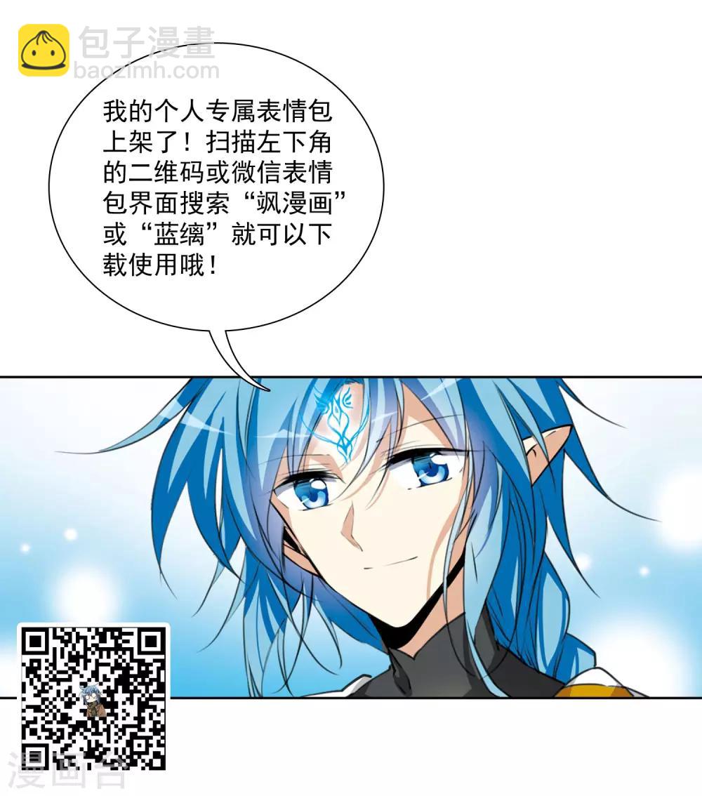 🍱三眼哮天录 第2季16话 黑暗宿命1 第30页