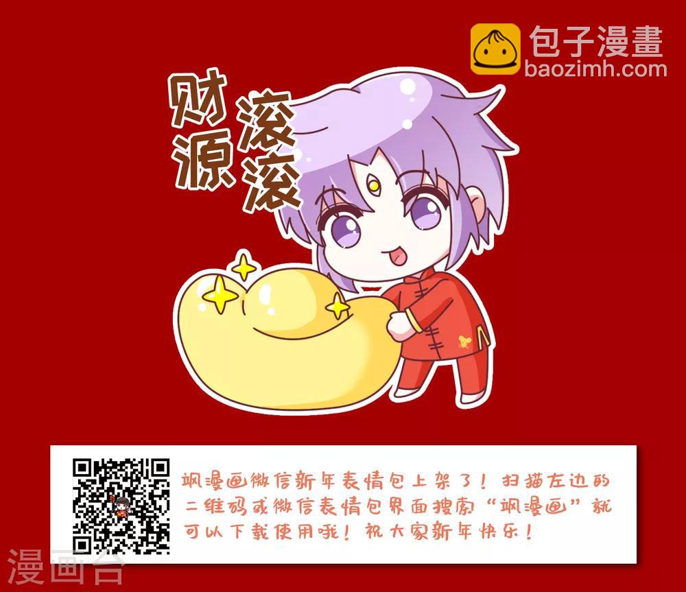 🍱三眼哮天录 第2季16话 黑暗宿命1 第31页
