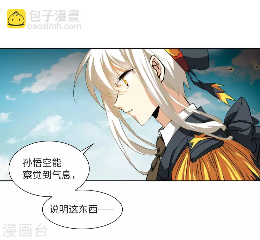 🍱三眼哮天录 第2季16话 黑暗宿命1 第6页