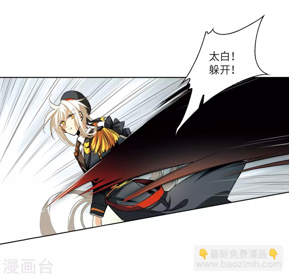 🍱三眼哮天录 第2季16话 黑暗宿命1 第9页