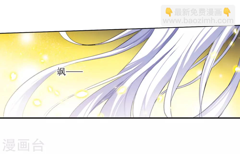 🍱三眼哮天录 第2季18话 妖界王廷1 第13页