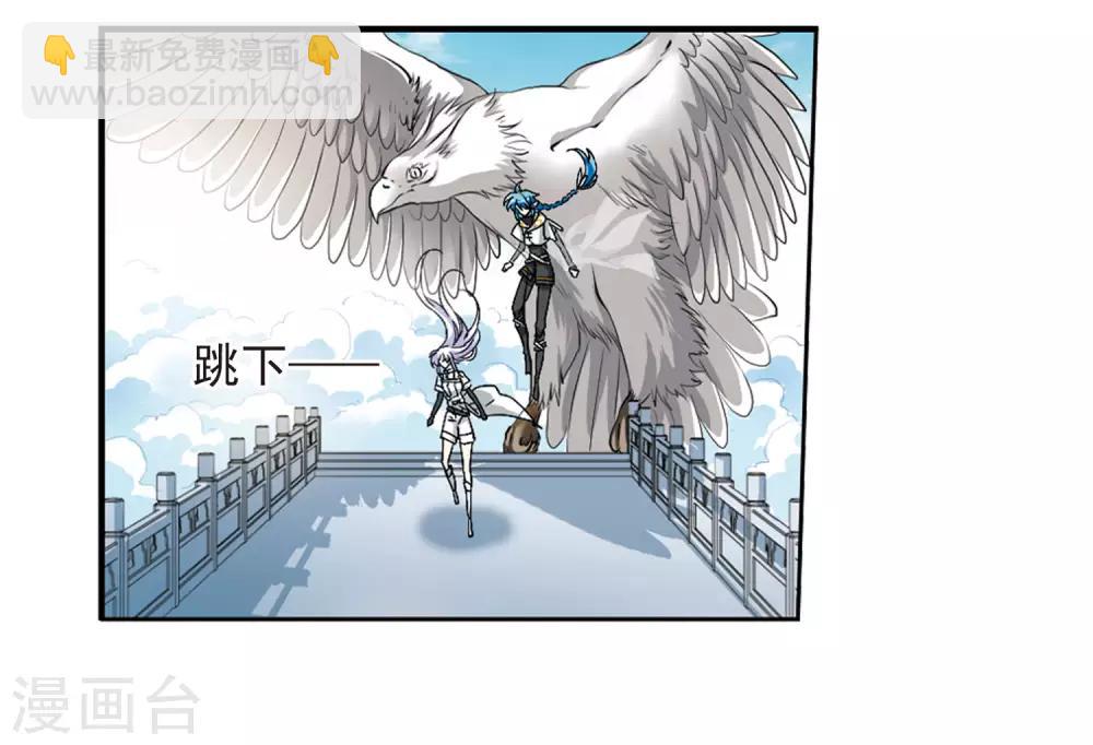 🍱三眼哮天录 第2季18话 妖界王廷1 第20页
