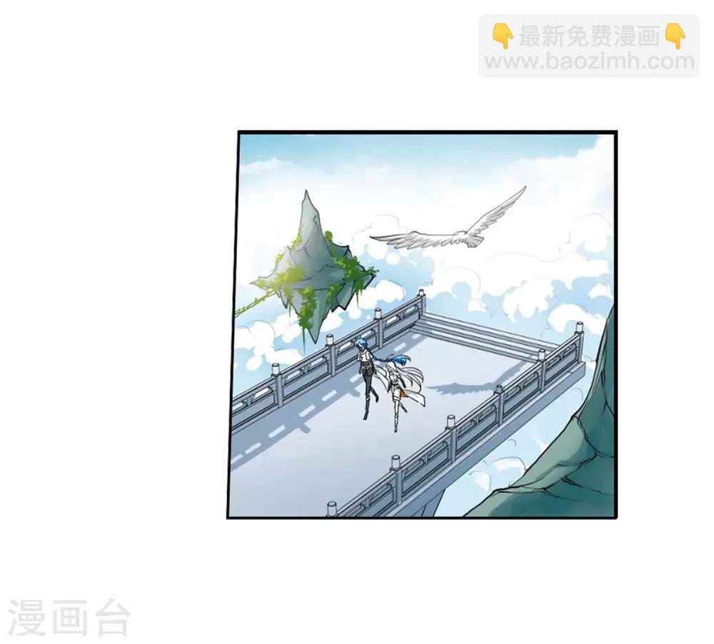 🍱三眼哮天录 第2季18话 妖界王廷1 第21页
