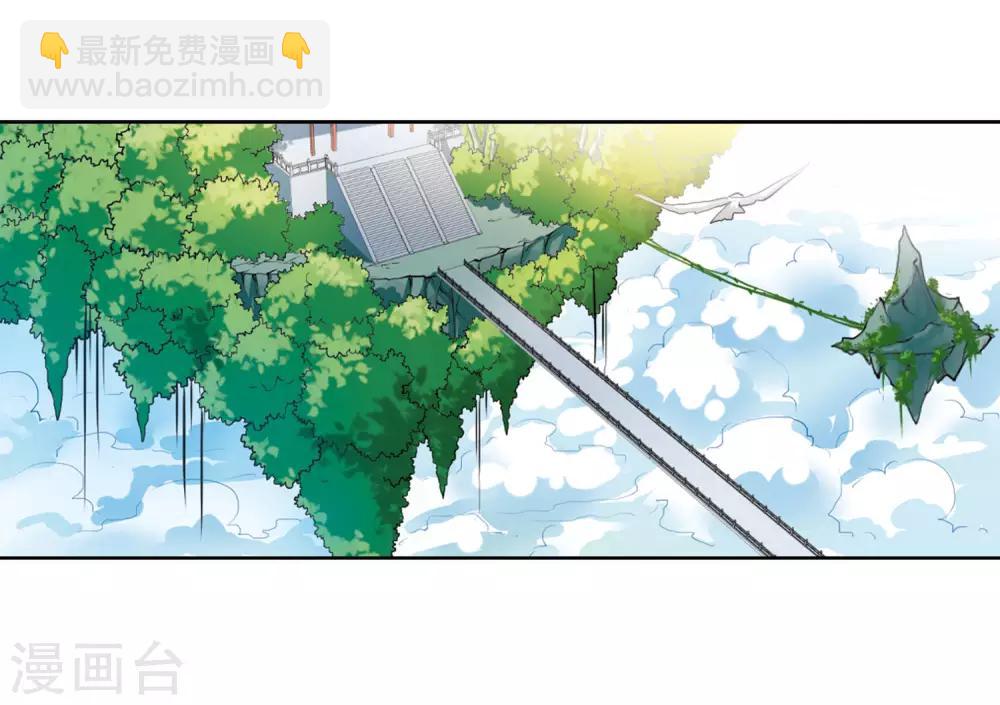 🍱三眼哮天录 第2季18话 妖界王廷1 第22页