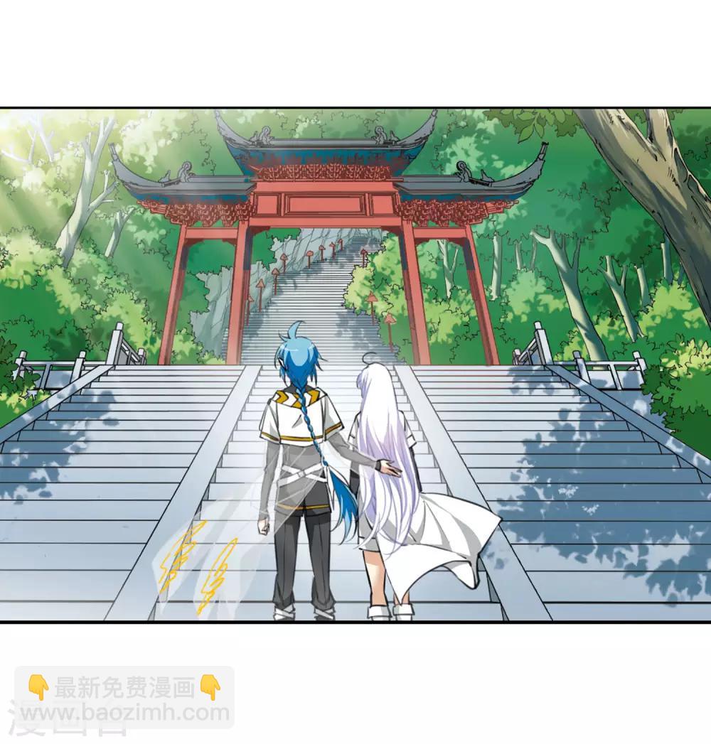 🍱三眼哮天录 第2季18话 妖界王廷1 第23页