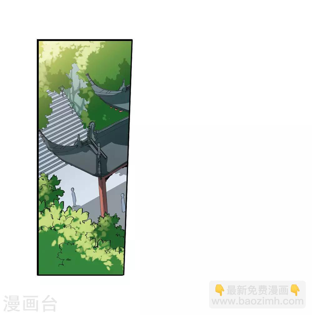 🍱三眼哮天录 第2季18话 妖界王廷1 第24页