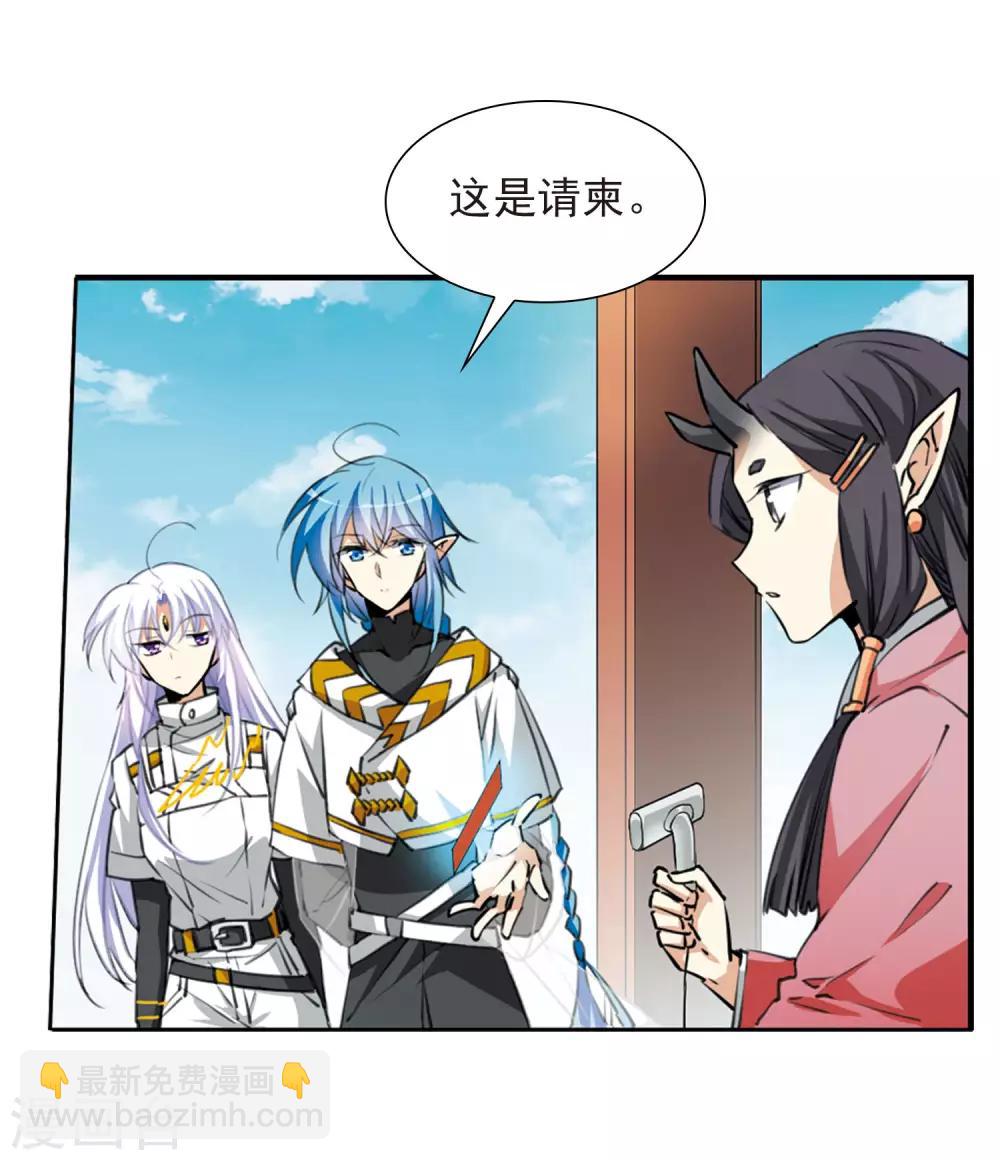 🍱三眼哮天录 第2季18话 妖界王廷1 第25页