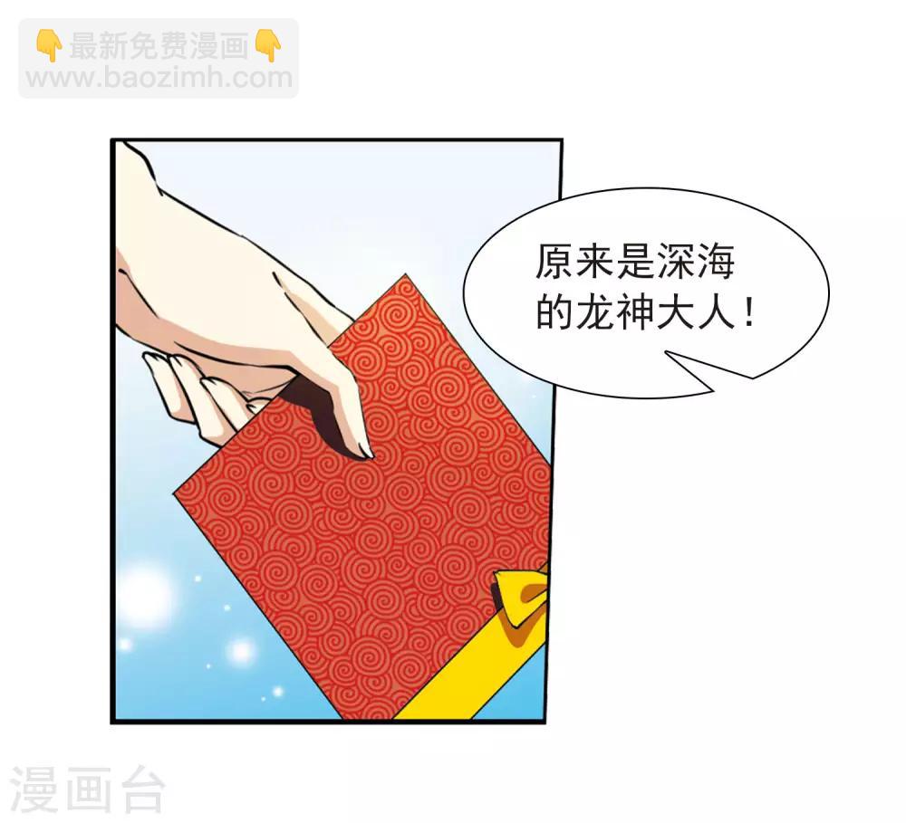 🍱三眼哮天录 第2季18话 妖界王廷1 第27页