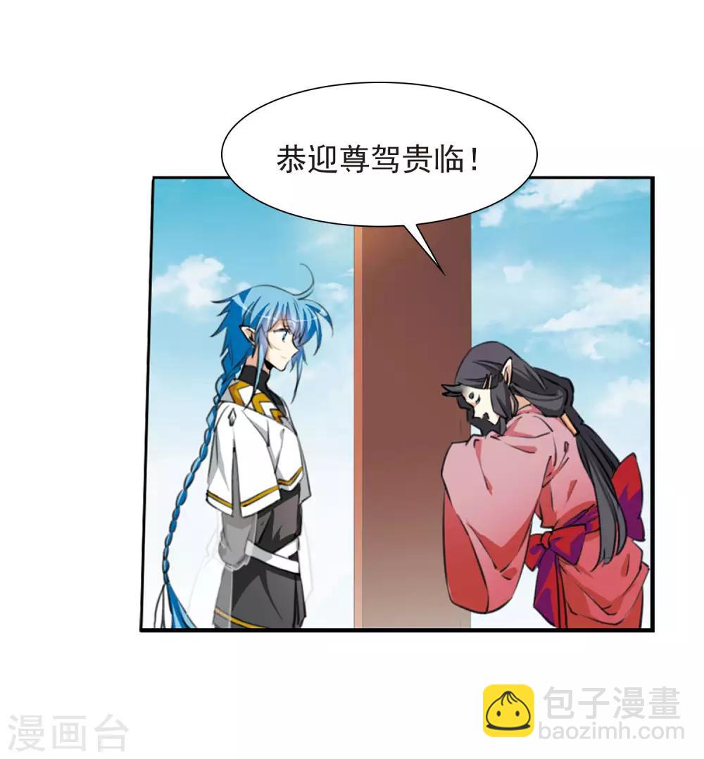 🍱三眼哮天录 第2季18话 妖界王廷1 第28页