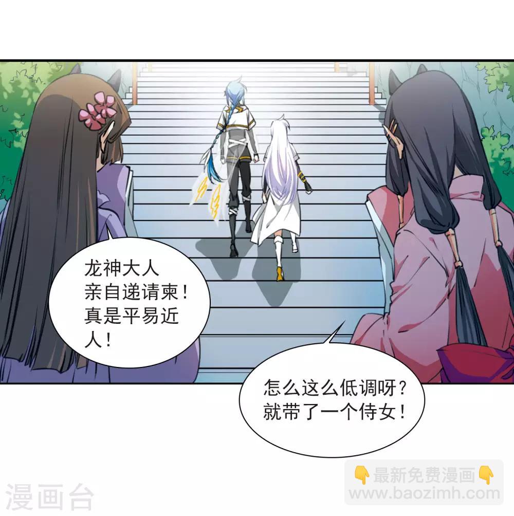 🍱三眼哮天录 第2季18话 妖界王廷1 第29页