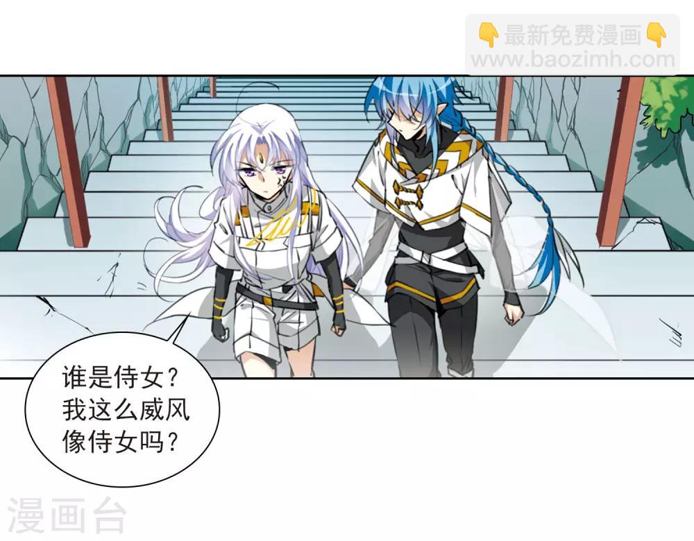 🍱三眼哮天录 第2季18话 妖界王廷1 第30页