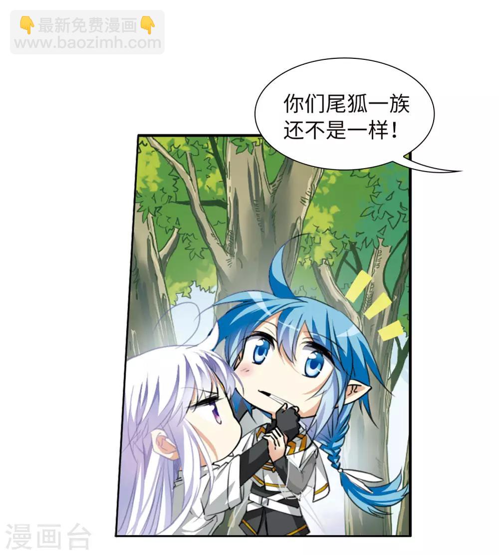 🍱三眼哮天录 第2季18话 妖界王廷1 第33页