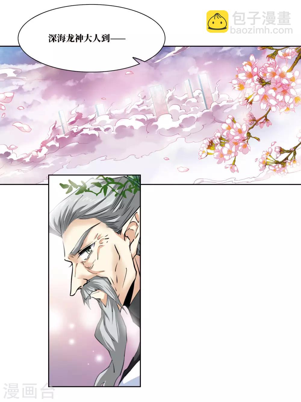 🍱三眼哮天录 第2季18话 妖界王廷1 第38页