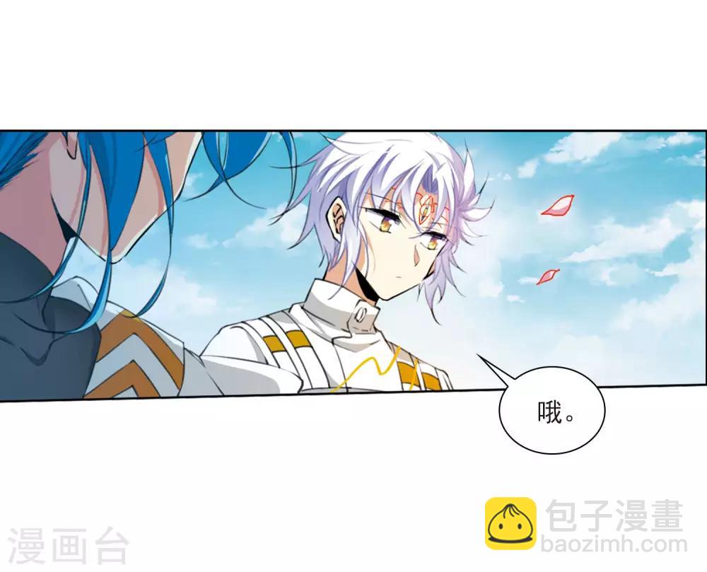 🍱三眼哮天录 第2季18话 妖界王廷1 第4页