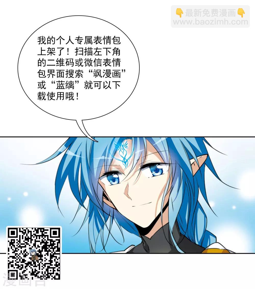 🍱三眼哮天录 第2季18话 妖界王廷1 第43页