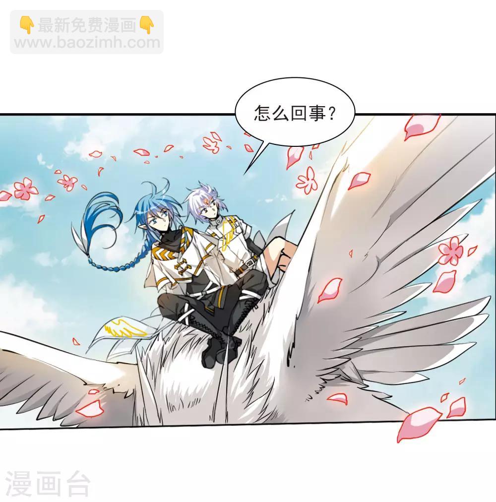 🍱三眼哮天录 第2季18话 妖界王廷1 第6页