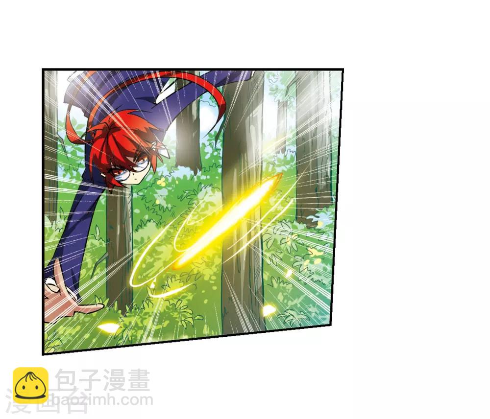 🍱三眼哮天录 第47话 神秘的女孩子 第10页