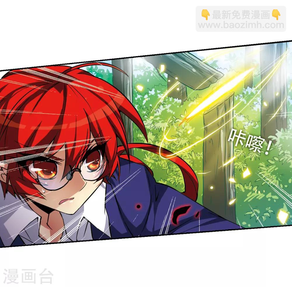 🍱三眼哮天录 第47话 神秘的女孩子 第12页