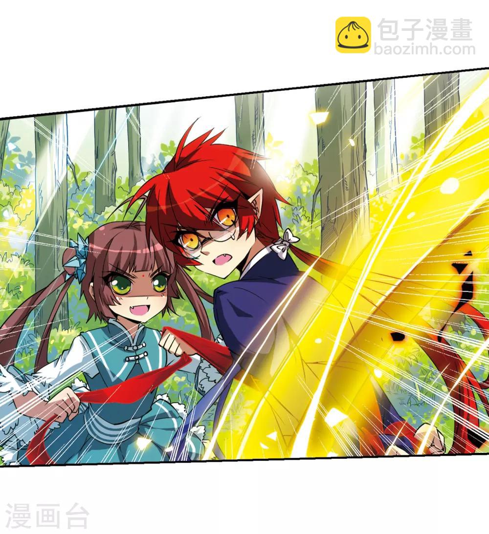 🍱三眼哮天录 第47话 神秘的女孩子 第19页