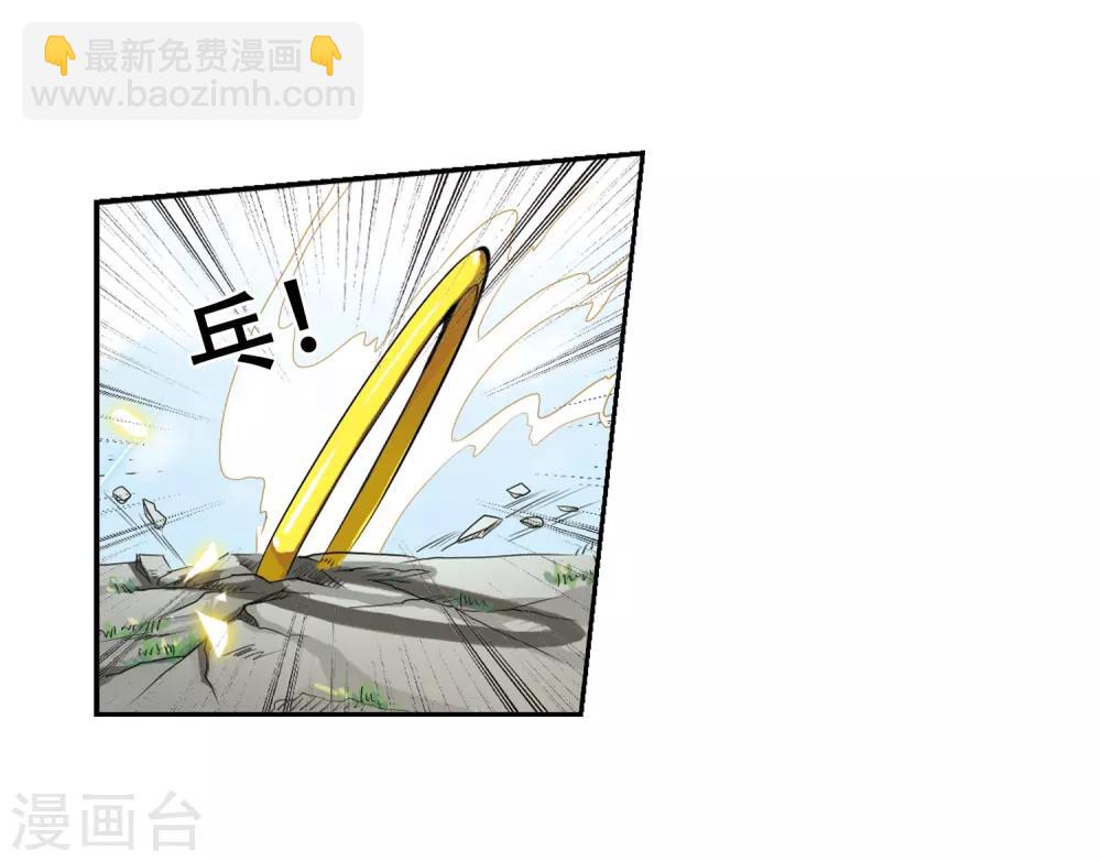 🍱三眼哮天录 第47话 神秘的女孩子 第23页