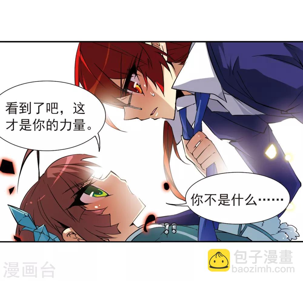 🍱三眼哮天录 第47话 神秘的女孩子 第26页