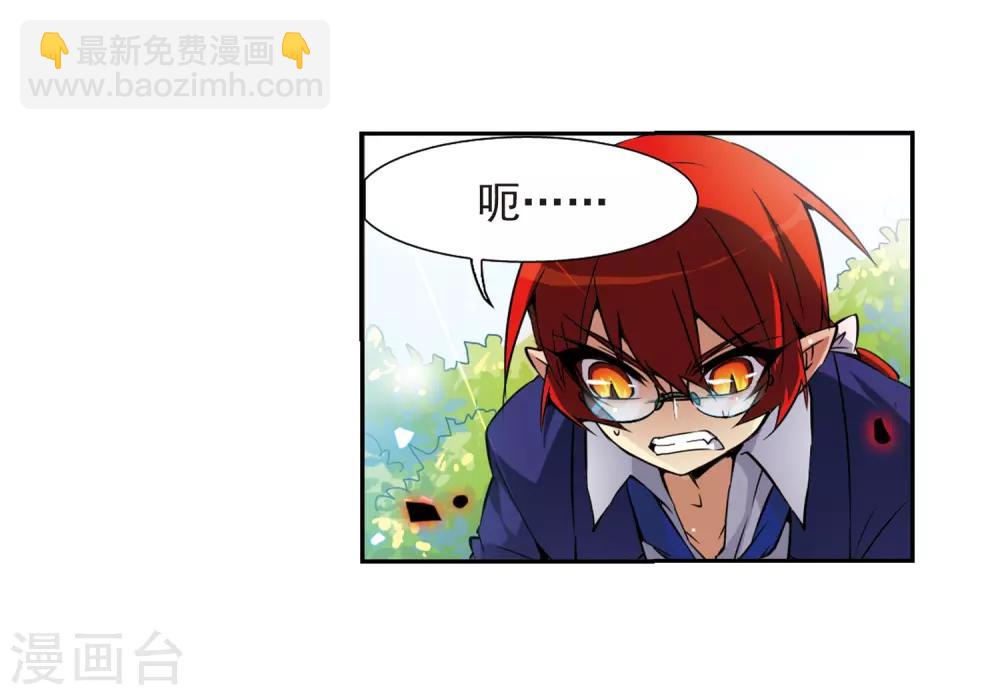🍱三眼哮天录 第47话 神秘的女孩子 第28页