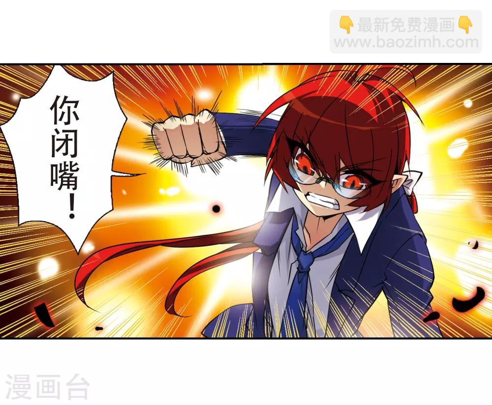 🍱三眼哮天录 第47话 神秘的女孩子 第29页