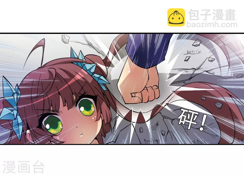 🍱三眼哮天录 第47话 神秘的女孩子 第30页
