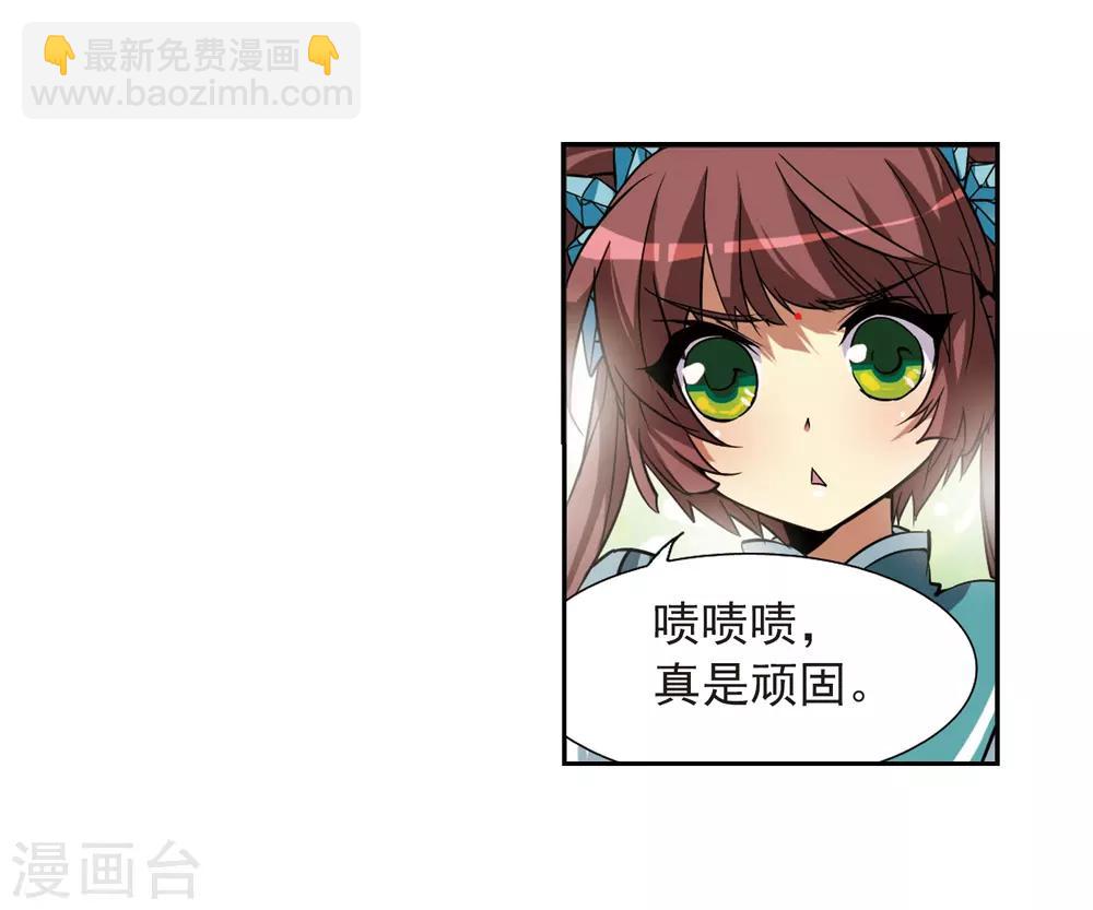 🍱三眼哮天录 第47话 神秘的女孩子 第32页