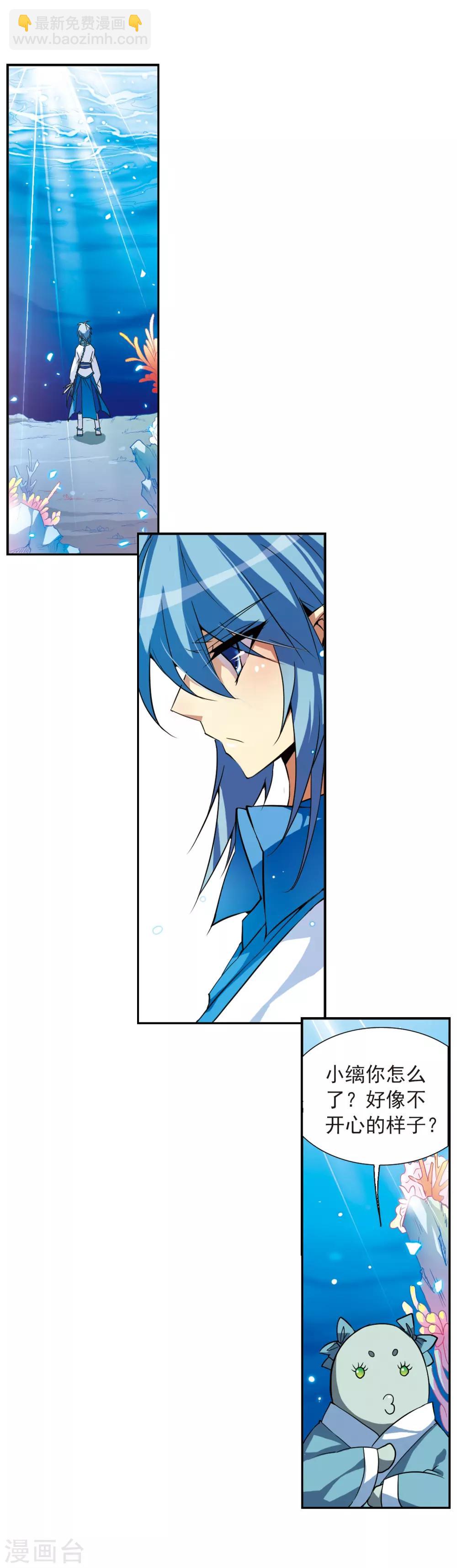 🍱三眼哮天录 第47话 神秘的女孩子 第34页