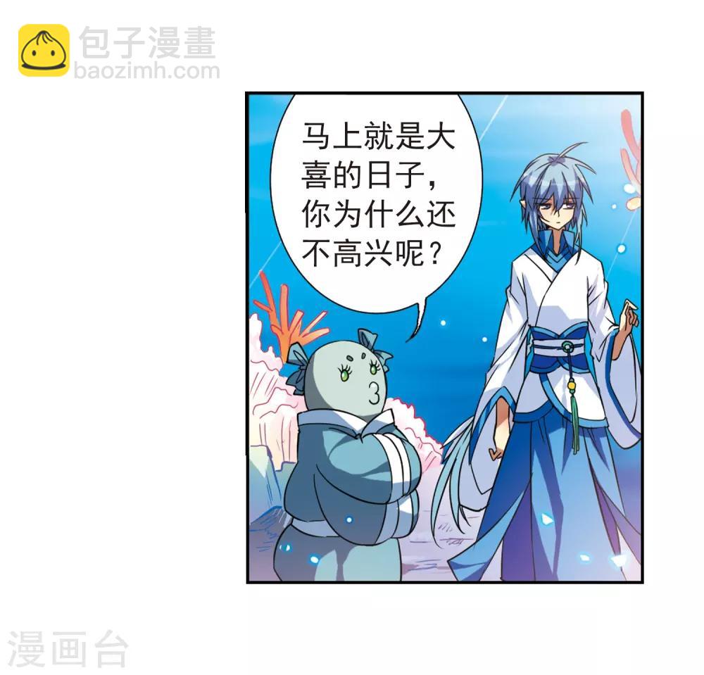 🍱三眼哮天录 第47话 神秘的女孩子 第36页