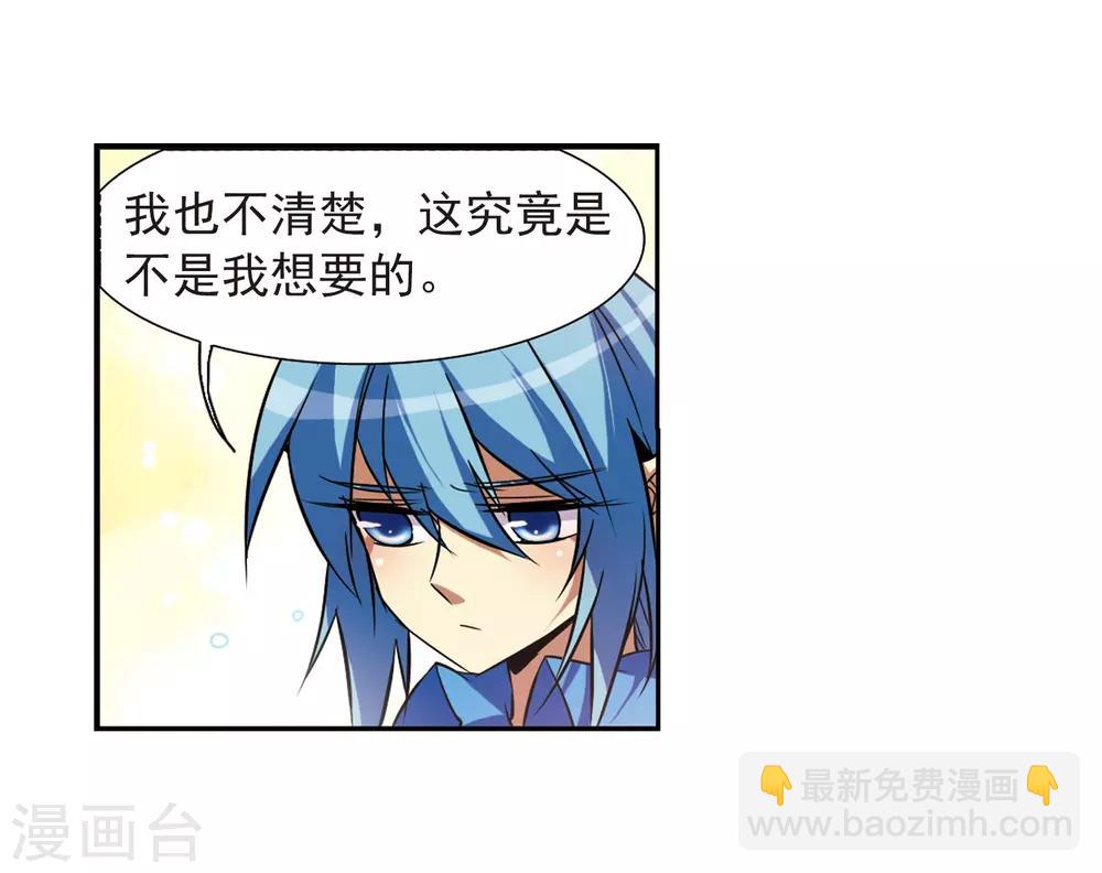 🍱三眼哮天录 第47话 神秘的女孩子 第37页