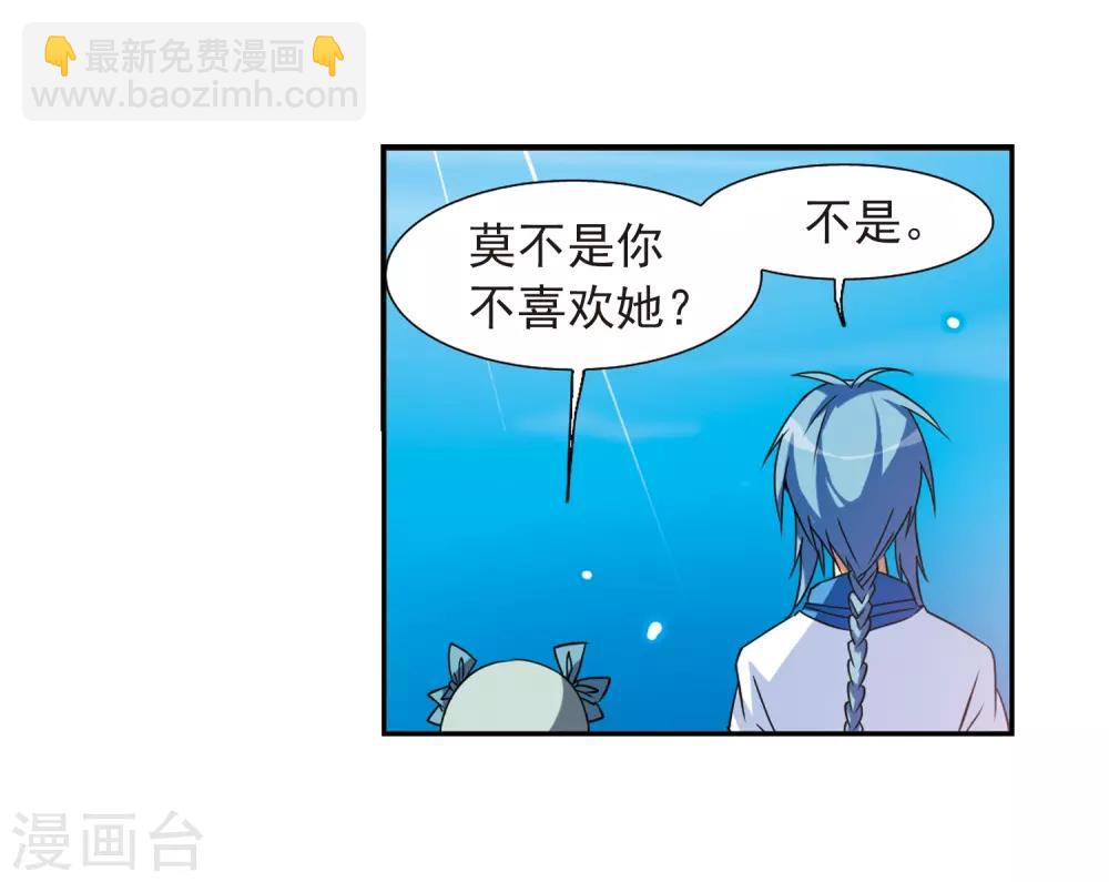 🍱三眼哮天录 第47话 神秘的女孩子 第38页