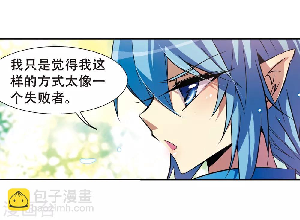 🍱三眼哮天录 第47话 神秘的女孩子 第39页