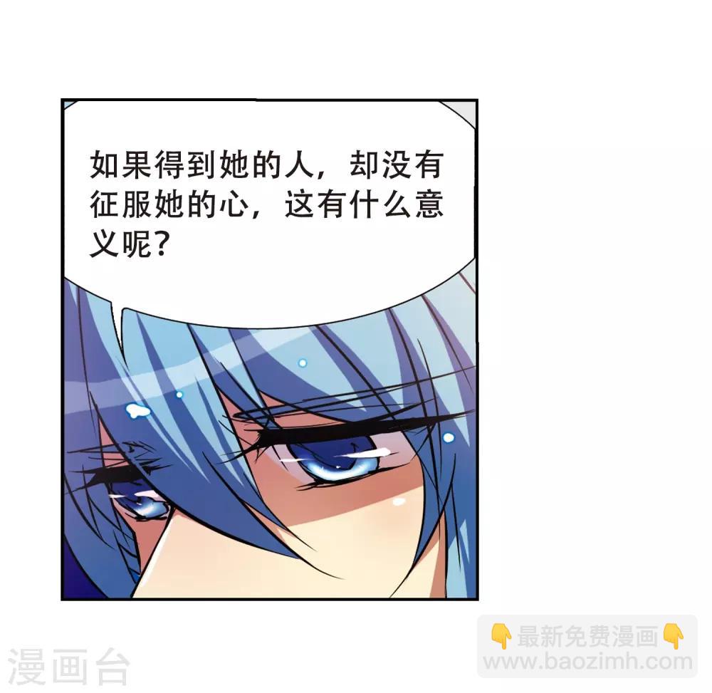 🍱三眼哮天录 第47话 神秘的女孩子 第40页